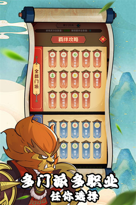 超级逗萌兽最新版图2