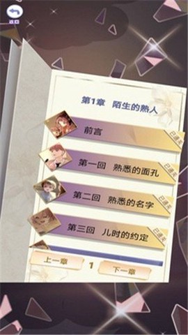 恋之记忆碎片图3