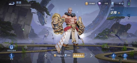 达摩是什么王者荣耀