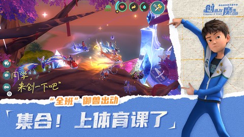 创造与魔法助图3