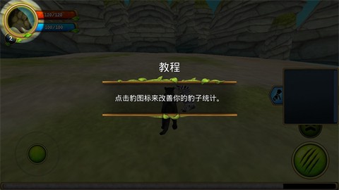 豹子家族模拟器[图8]