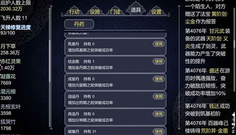 论如何建立一个修仙门派国际服官方版图3