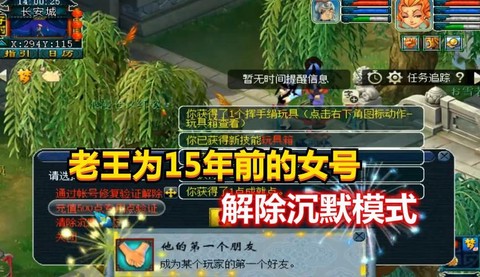 梦幻西游沉默模式怎么解除