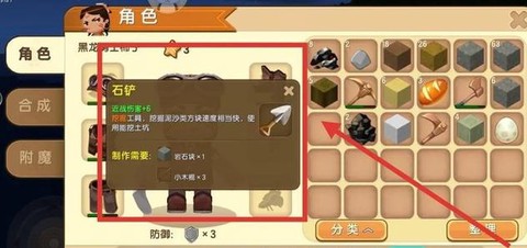 迷你世界沙石怎么获得[图1]