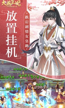 大燕王妃[图2]