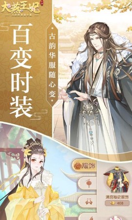 大燕王妃图3