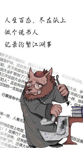 动物江湖图2