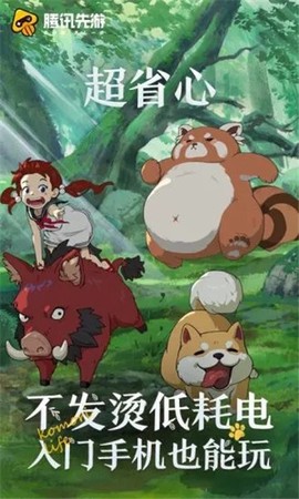 小森生活云游戏[图1]