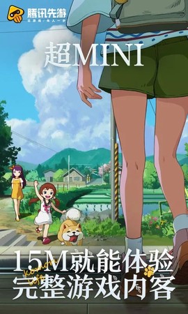 小森生活云游戏图1