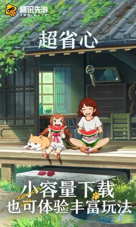 小森生活云游戏图2