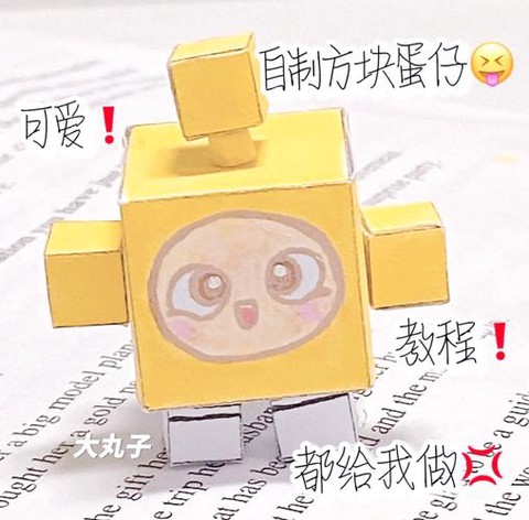 迷你世界滑动方块怎么做