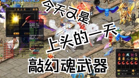 怀旧版魔域血魂怎么合
