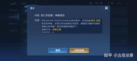 为什么不能玩王者荣耀[图1]