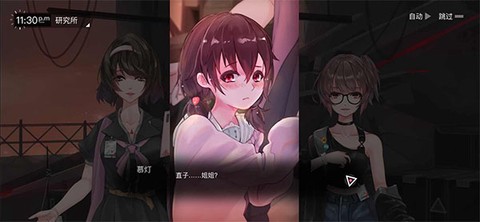 无梦少女[图2]
