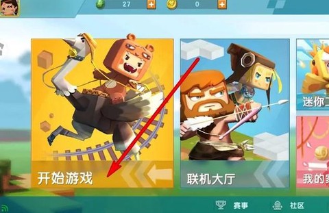 迷你世界中怎么去地心[图2]