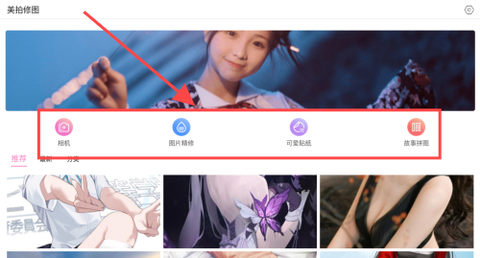 美拍PS修图[图3]