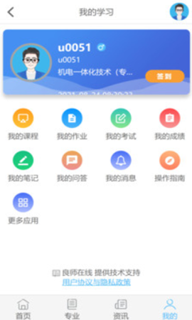 五学课堂图2