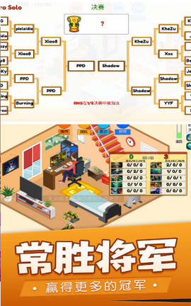 我的电竞之路图2