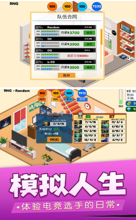 我的电竞之路图3