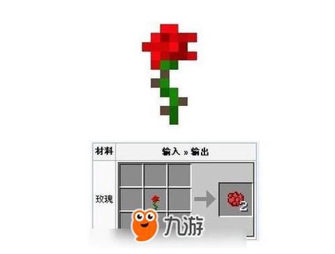 我的世界共鸣花怎么用[图2]