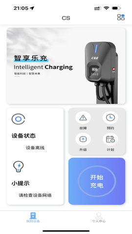 智享乐充图2