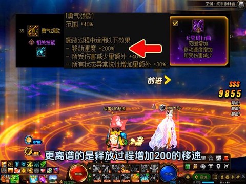 dnf勇气圣歌怎么用