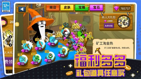 火柴人王者对决[图3]