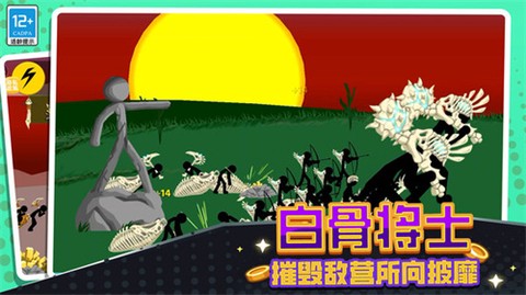 火柴人王者对决图2