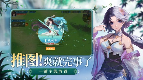 三国云梦录安卓版图3