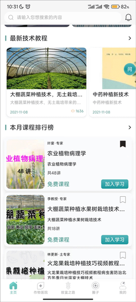 化浪农业[图1]