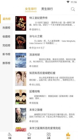 红杏小说图3