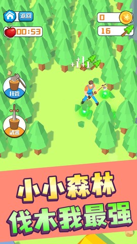 伐木高手图3