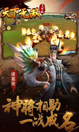 天下无双游戏图2