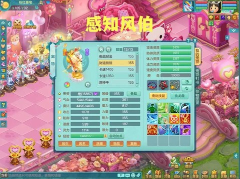 神武大唐带什么bb[图2]