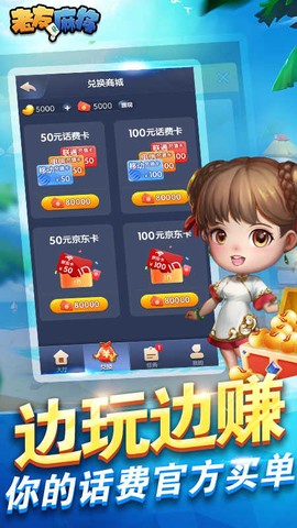 老友麻将图1