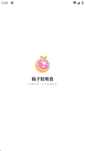 小柚轻断食图1