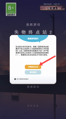 失物终点站2[图1]