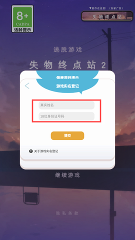 失物终点站2[图2]