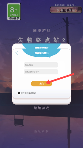 失物终点站2[图3]