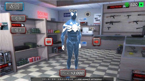 蜘蛛侠绳索英雄[图8]