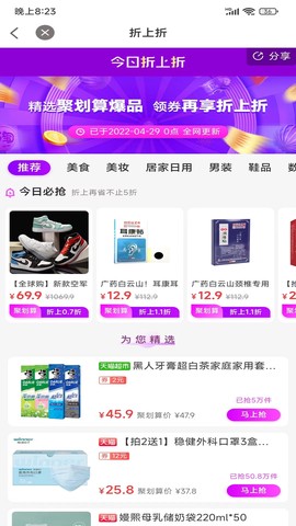 水多多极速版图2