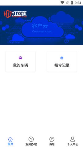 客户云系统图1