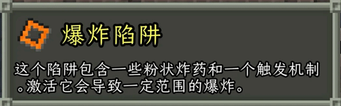 破碎的像素地牢安卓版[图9]