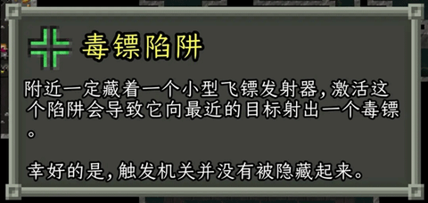 破碎的像素地牢安卓版[图11]