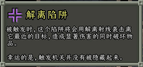 破碎的像素地牢安卓版[图14]