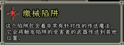 破碎的像素地牢安卓版[图15]