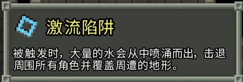 破碎的像素地牢安卓版[图29]