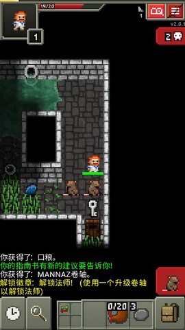 破碎的像素地牢安卓版图2