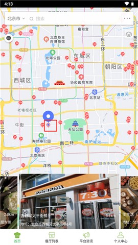 阳光餐饮[图2]