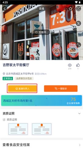 阳光餐饮[图5]
